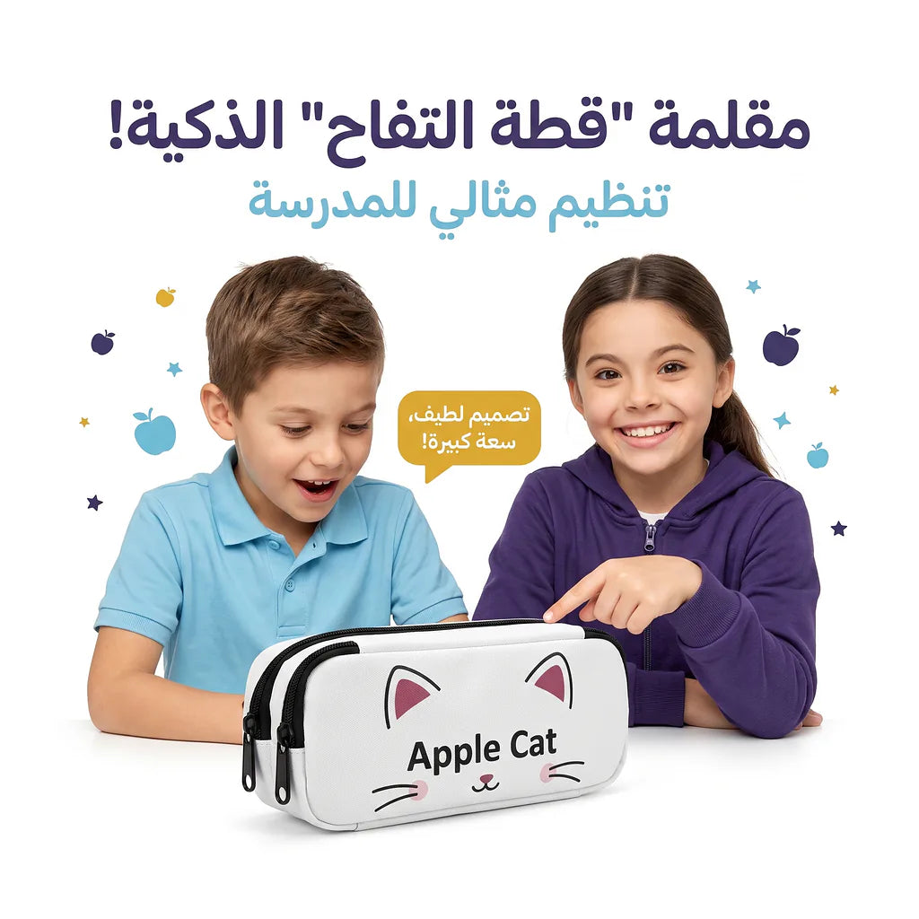مقلمة شكل قطة