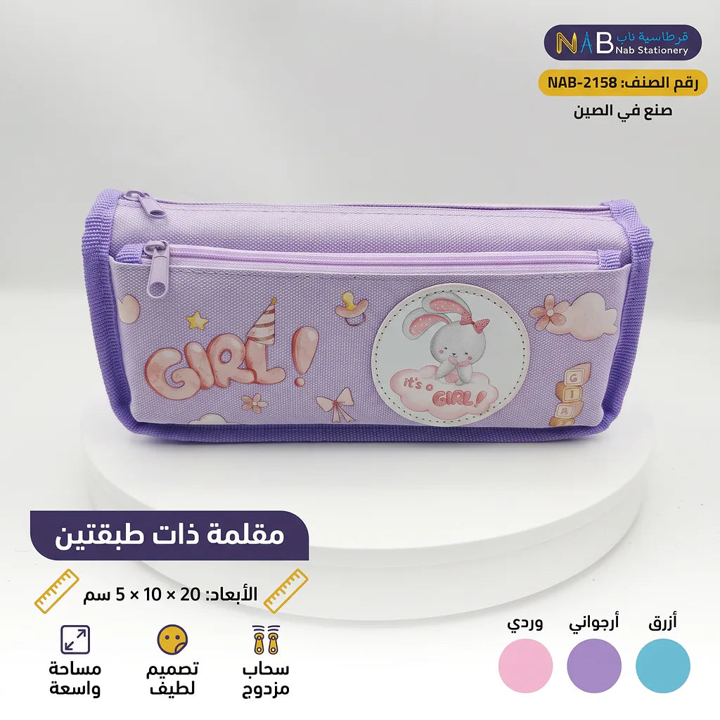 مقلمة رسمة فتاة
