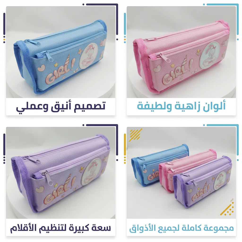 مقلمة رسمة فتاة