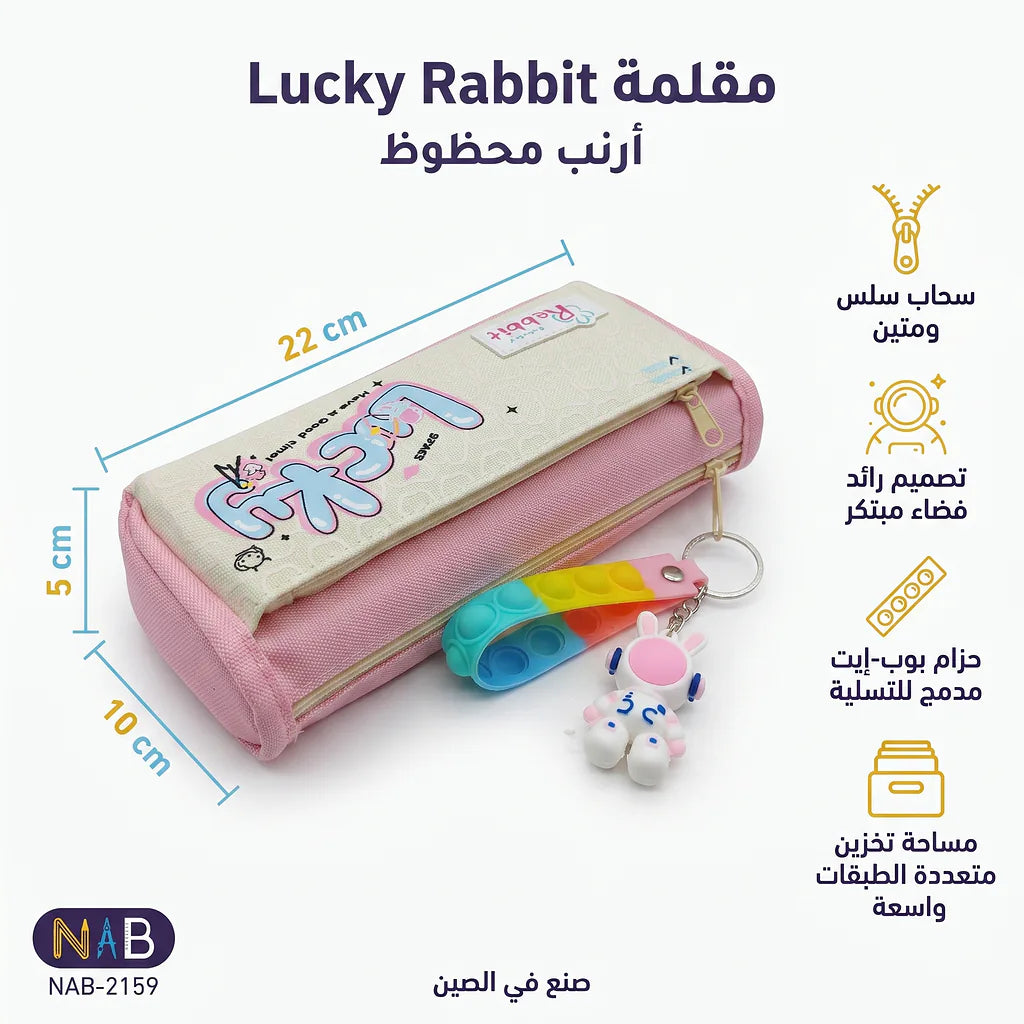 مقلمة لاكي