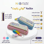 مقلمة لاكي