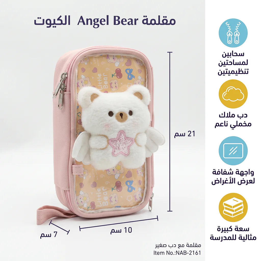 مقلمة مع دب صغير