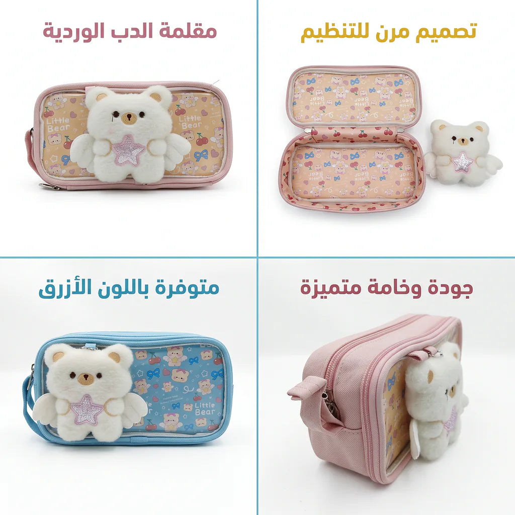 مقلمة مع دب صغير