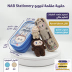 مقلمة مع لابوبو