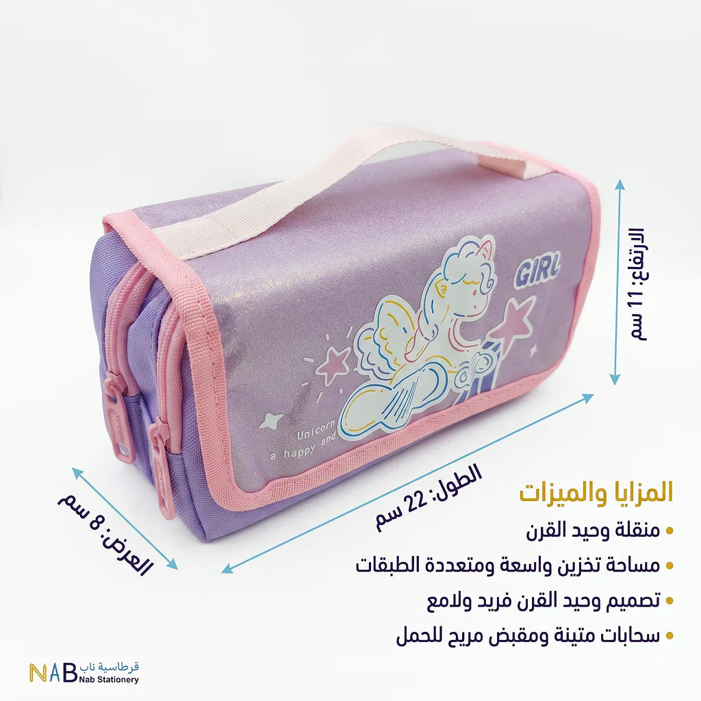 مقلمة وحيد القرن
