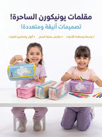 مقلمة وحيد القرن