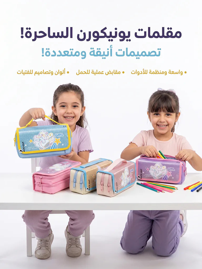 مقلمة وحيد القرن