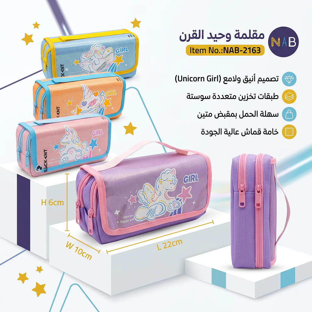 مقلمة وحيد القرن