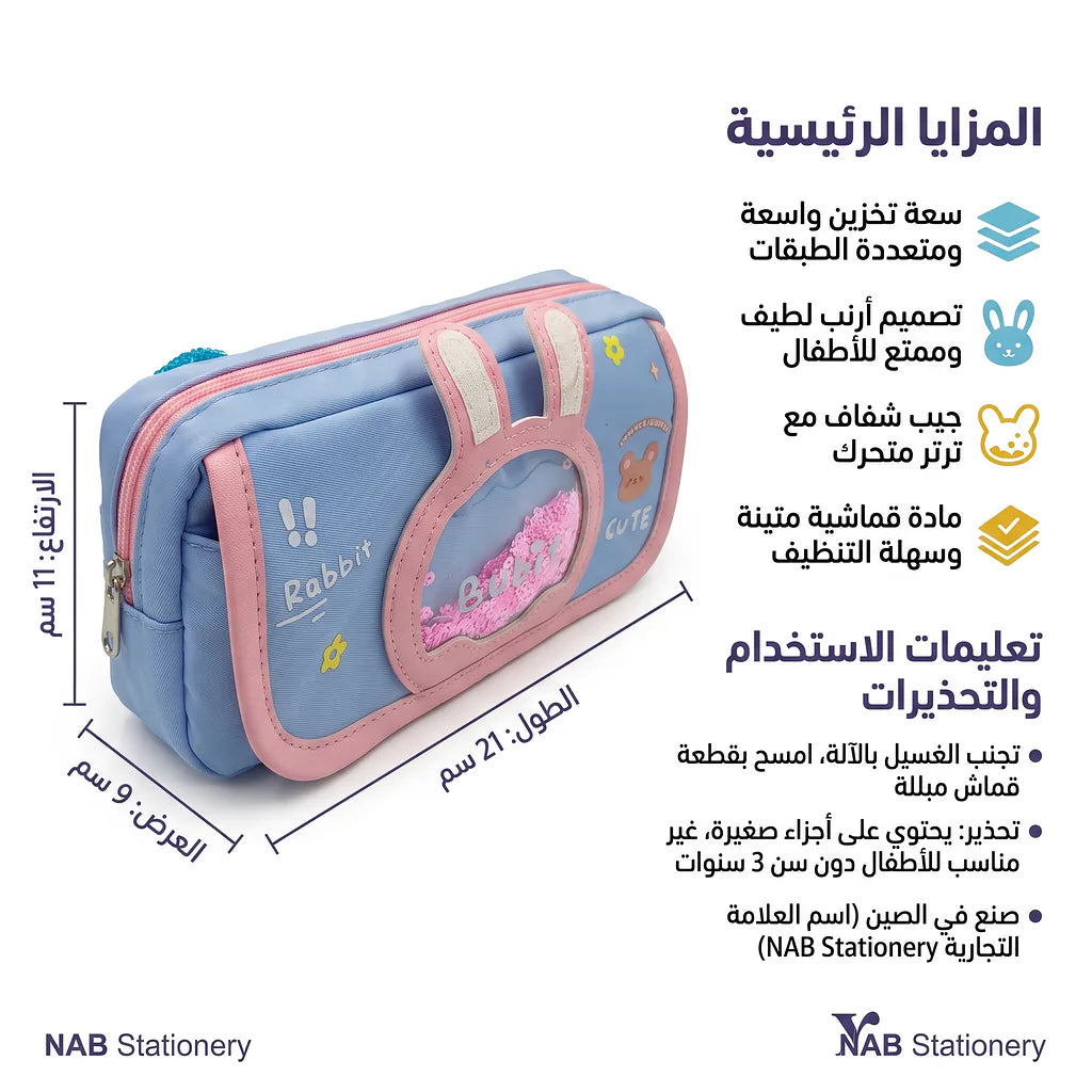 مقلمة لابوبو