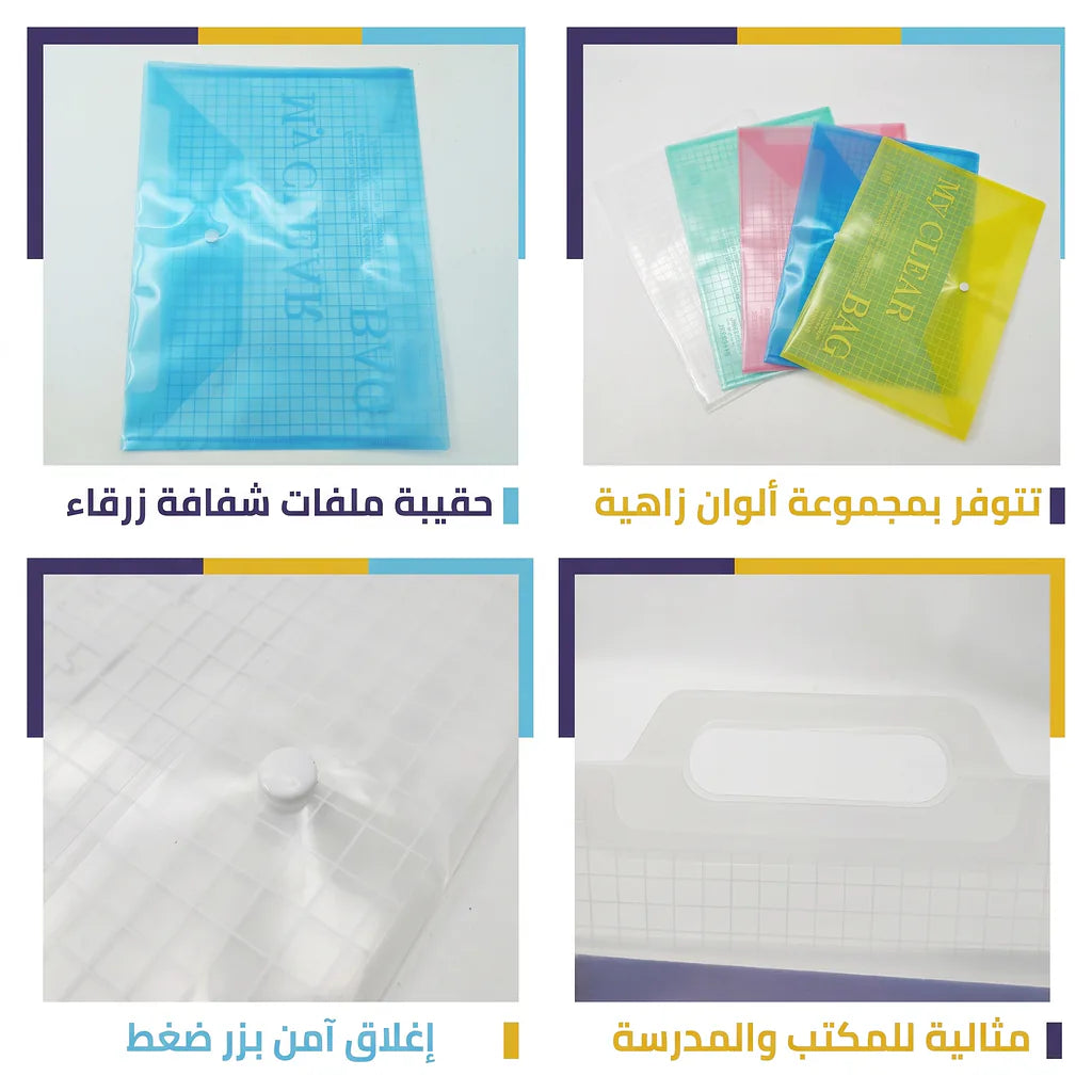 ملف حفظ أوراق
