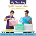 ملف حفظ أوراق
