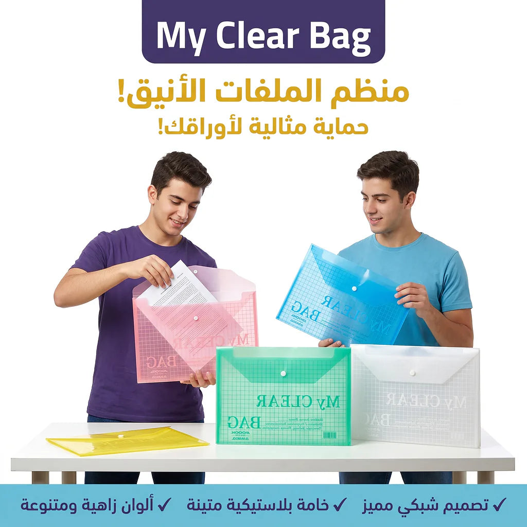 ملف حفظ أوراق