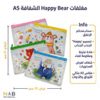حقيبة حفظ أوراق A