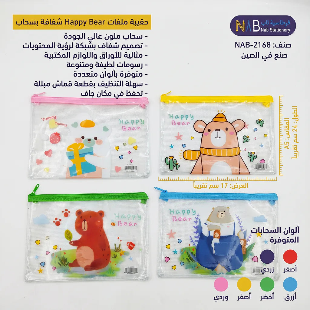 حقيبة حفظ أوراق A