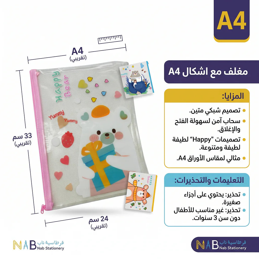 حقيبة حفظ أوراق A