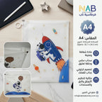 حافظة ملفات مقاس A4