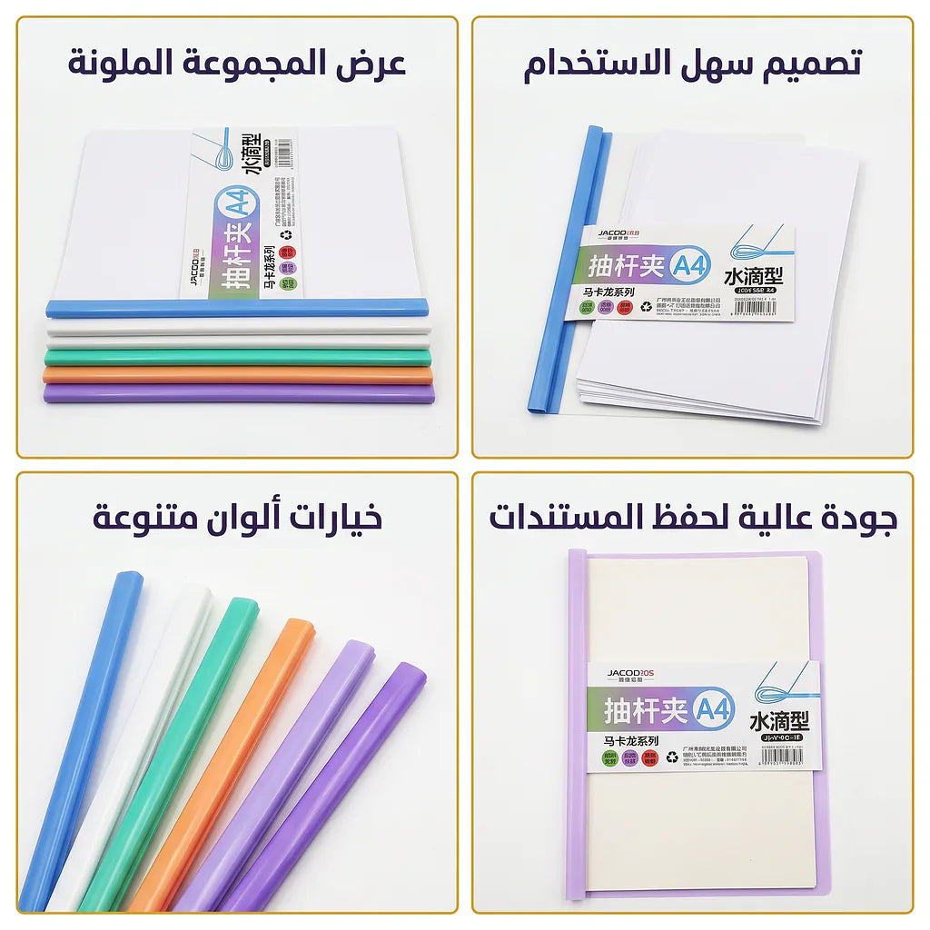 حقيبة حفظ أوراق سحاب