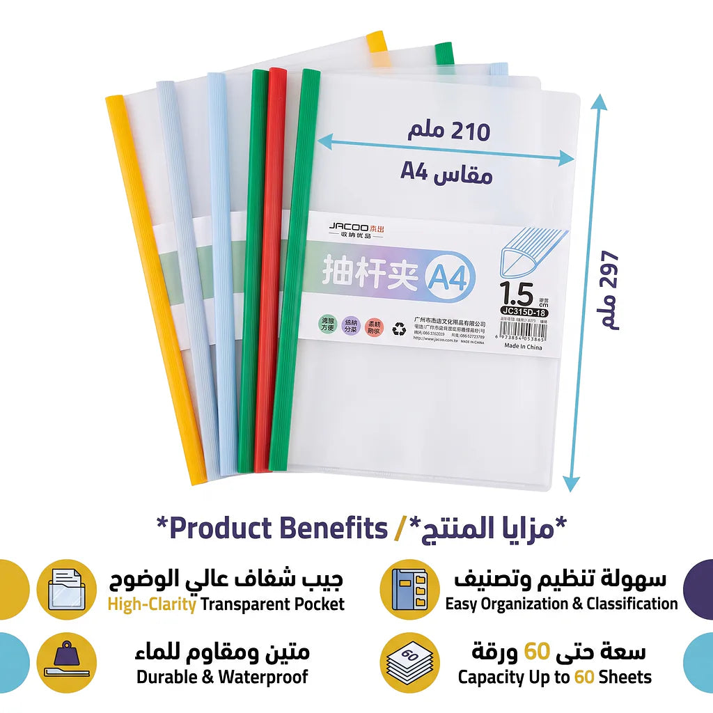 حقيبة حفظ أوراق سحاب