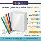 حقيبة حفظ أوراق سحاب