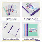 ملف حفظ أوراق سحاب
