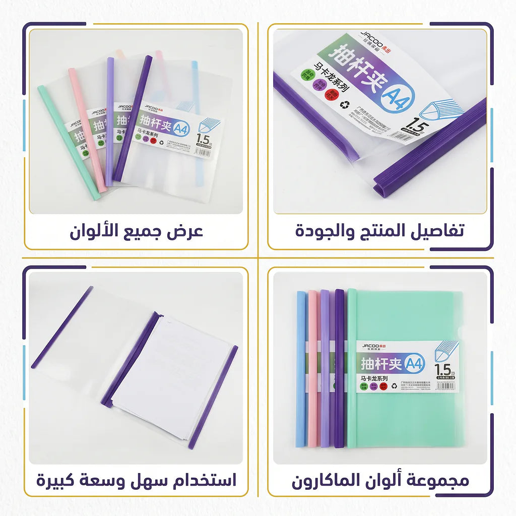 ملف حفظ أوراق سحاب