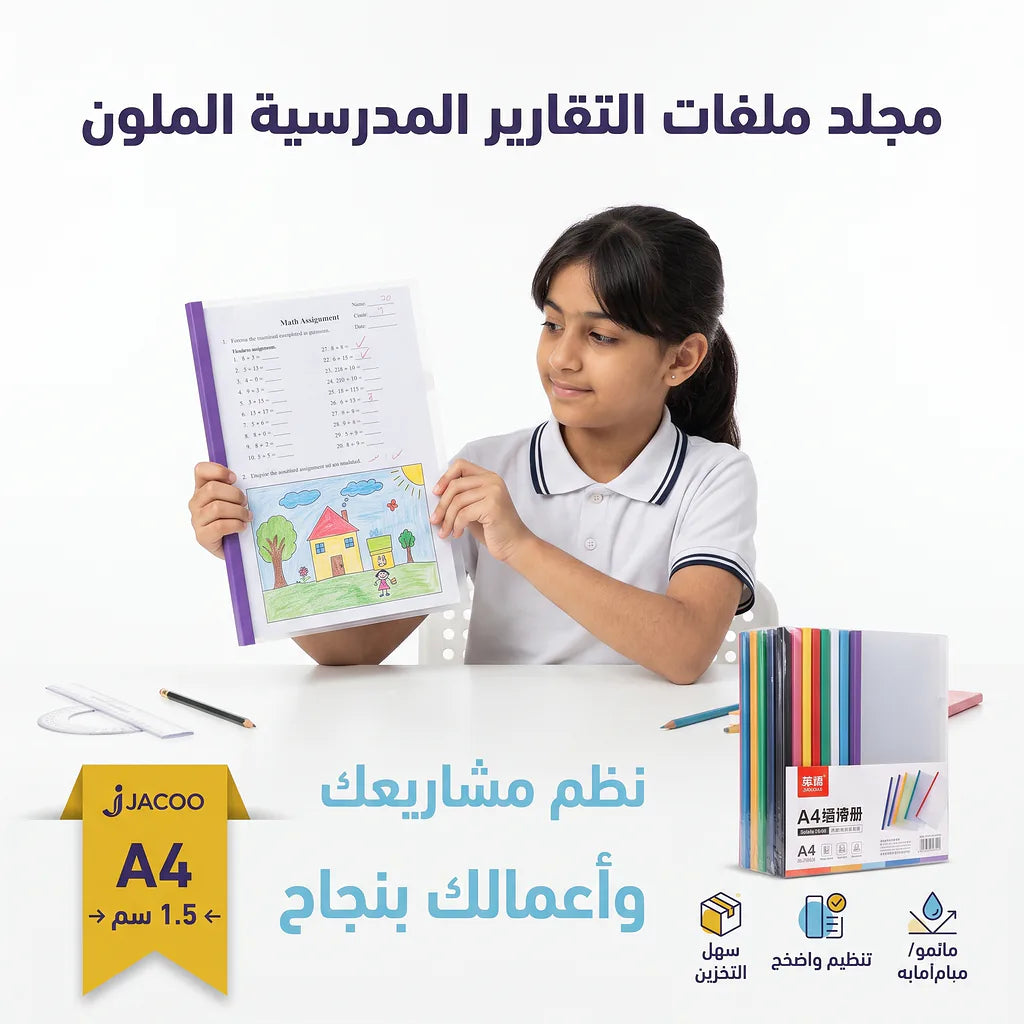 ملف حفظ أوراق سحاب