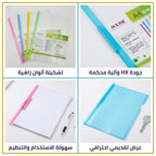 ملف حفظ أوراق سحاب