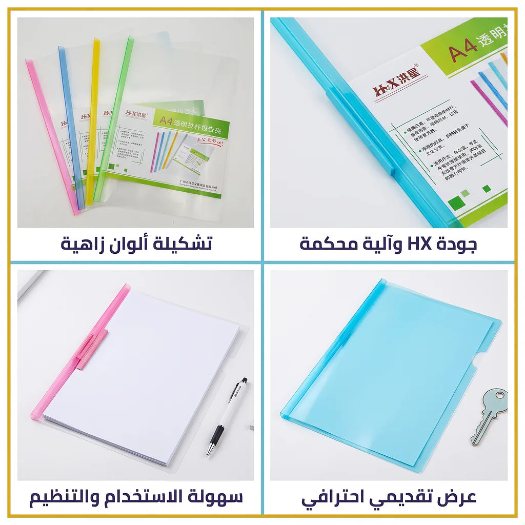 ملف حفظ أوراق سحاب