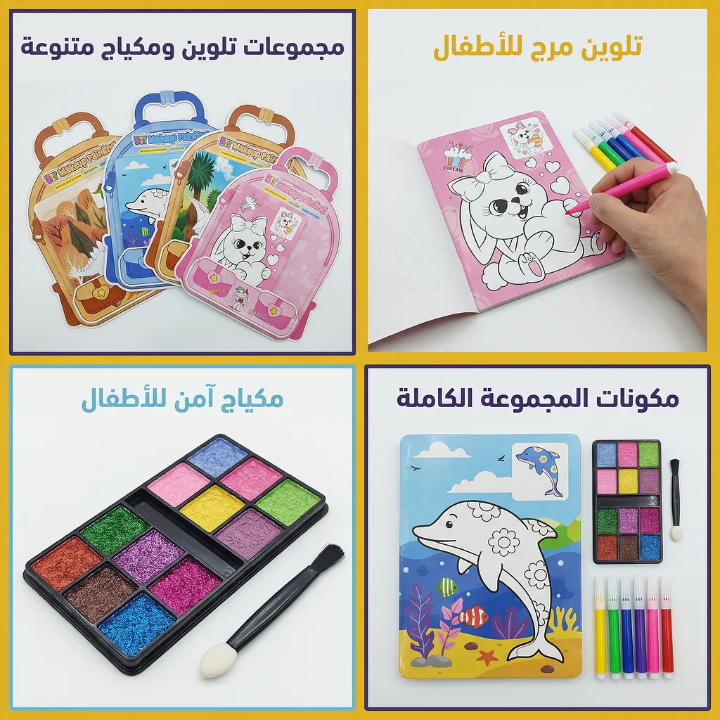 مجموعة الوان مع كتاب للاطفال