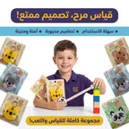 متر قياس للأطفال