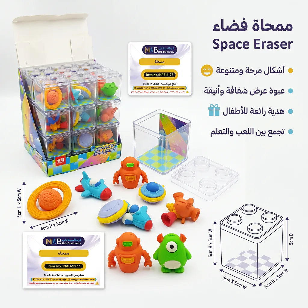 ممحاة