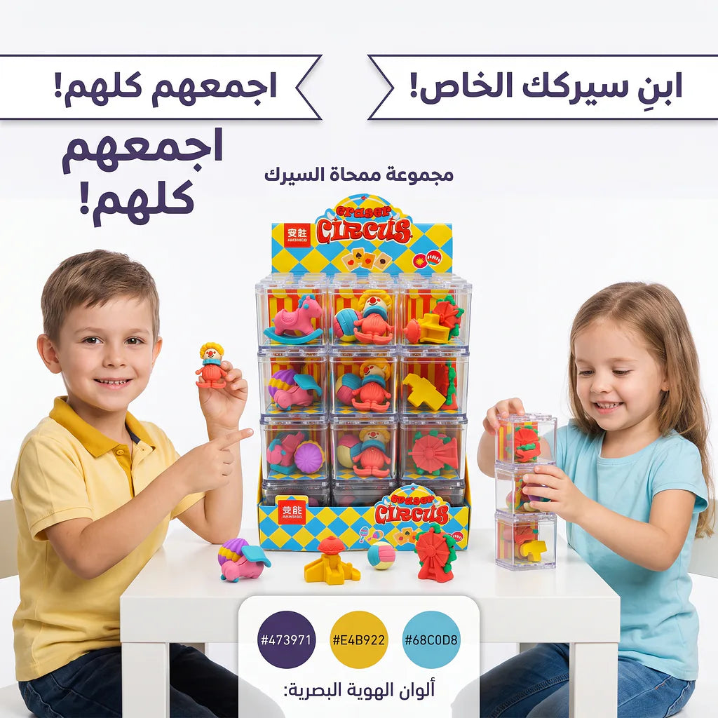 ممحاة