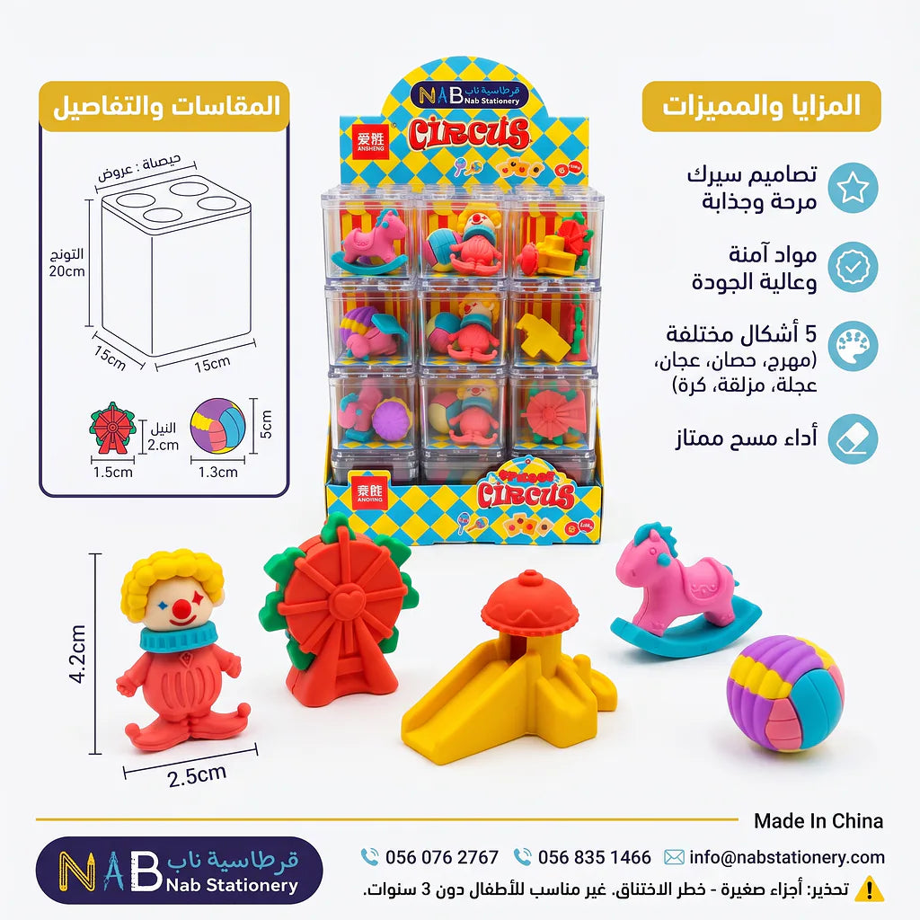 ممحاة