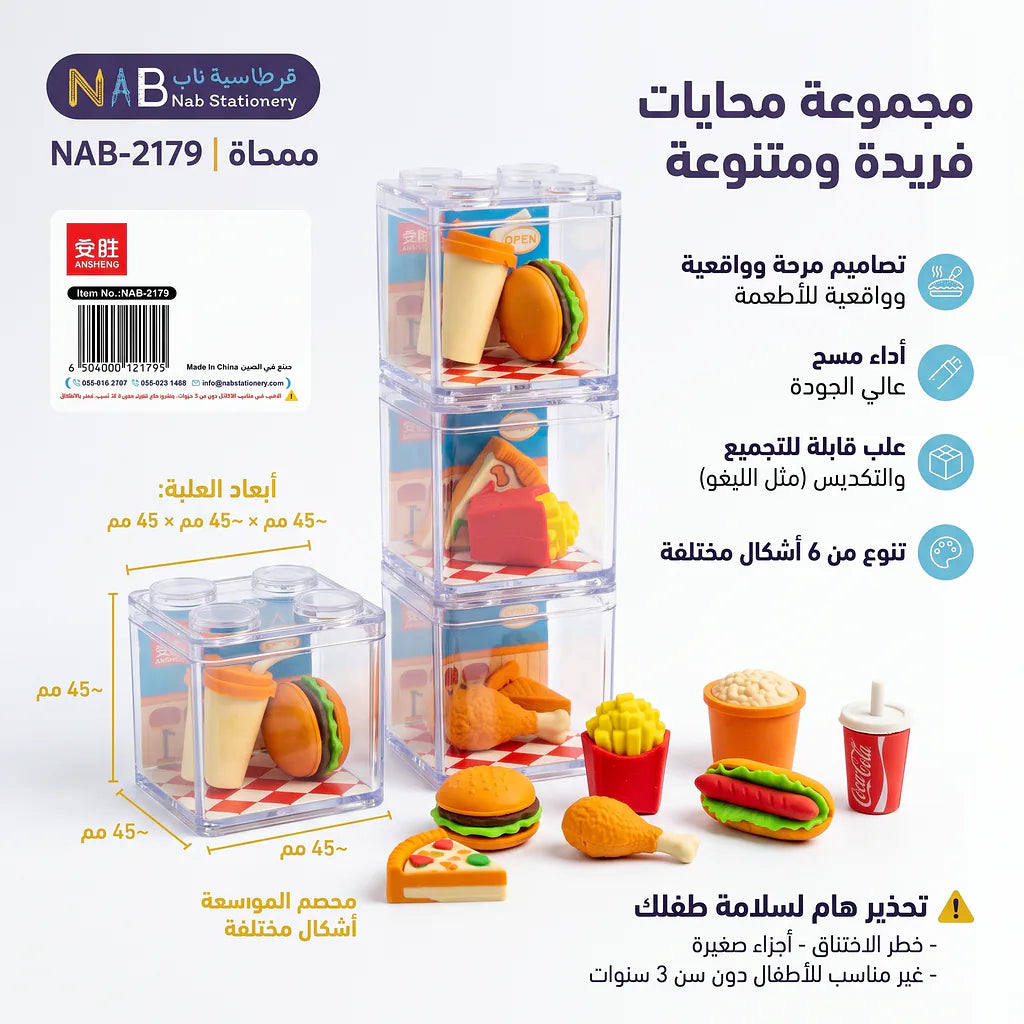 ممحاة