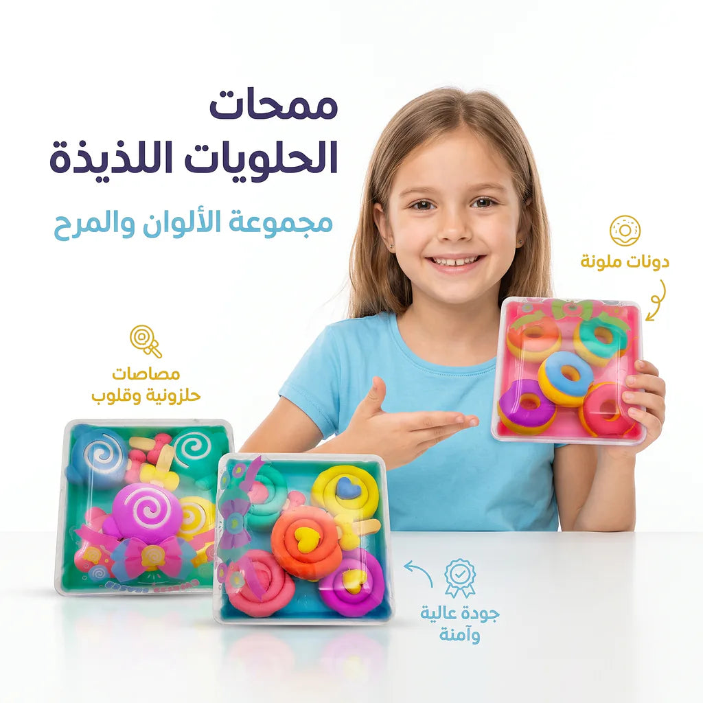 ممحاة