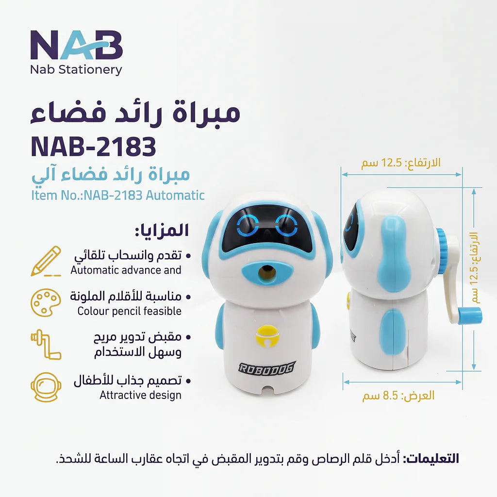 مبراة رائد فضاء