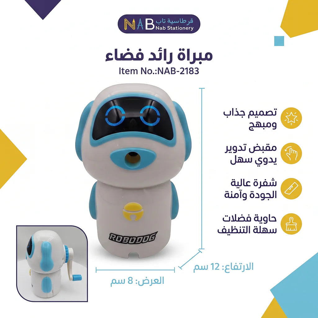 مبراة رائد فضاء