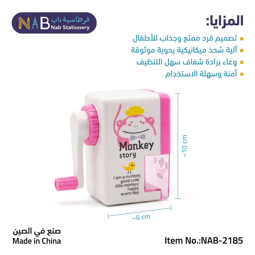 مبراة مربعة الشكل