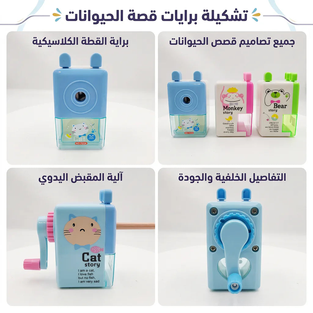 مبراة مربعة الشكل