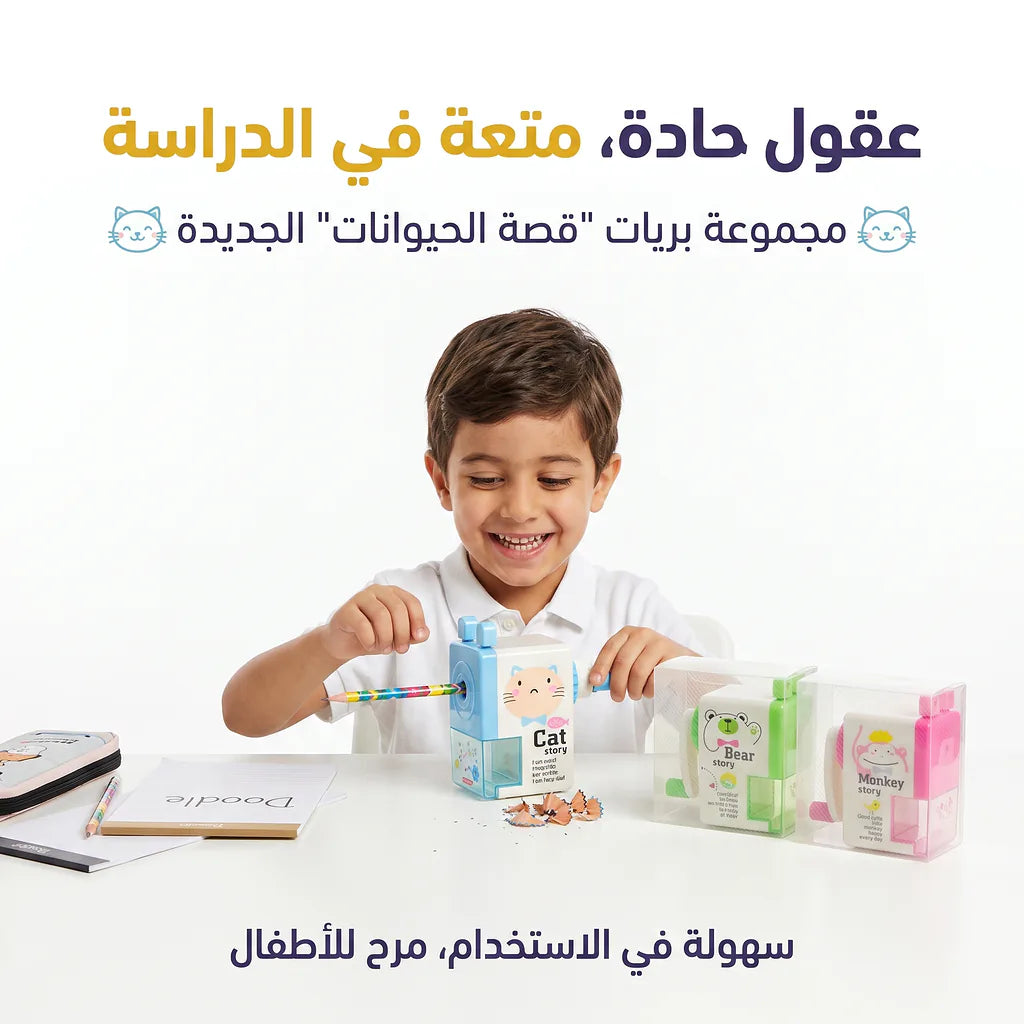 مبراة مربعة الشكل