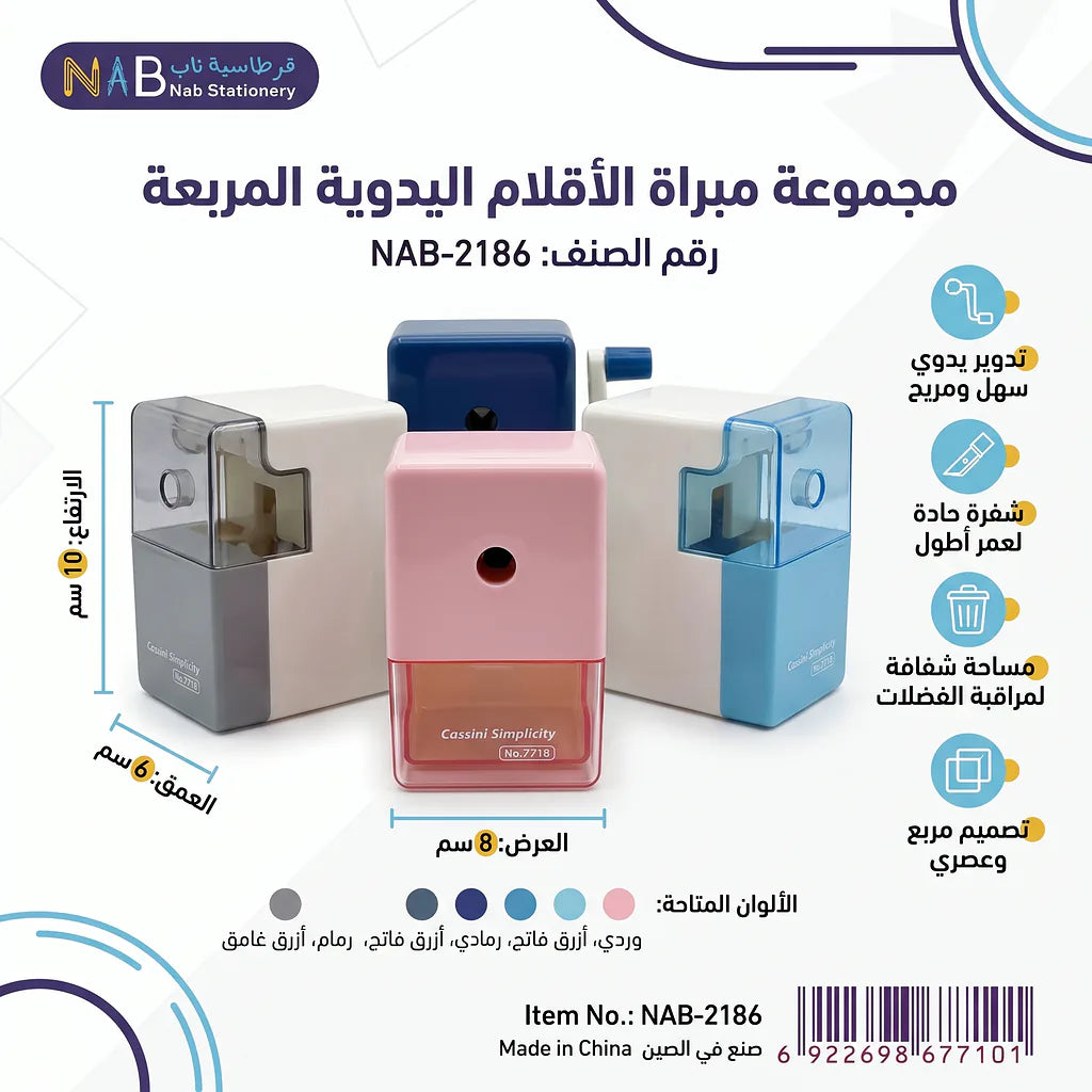 مبراة للأطفال