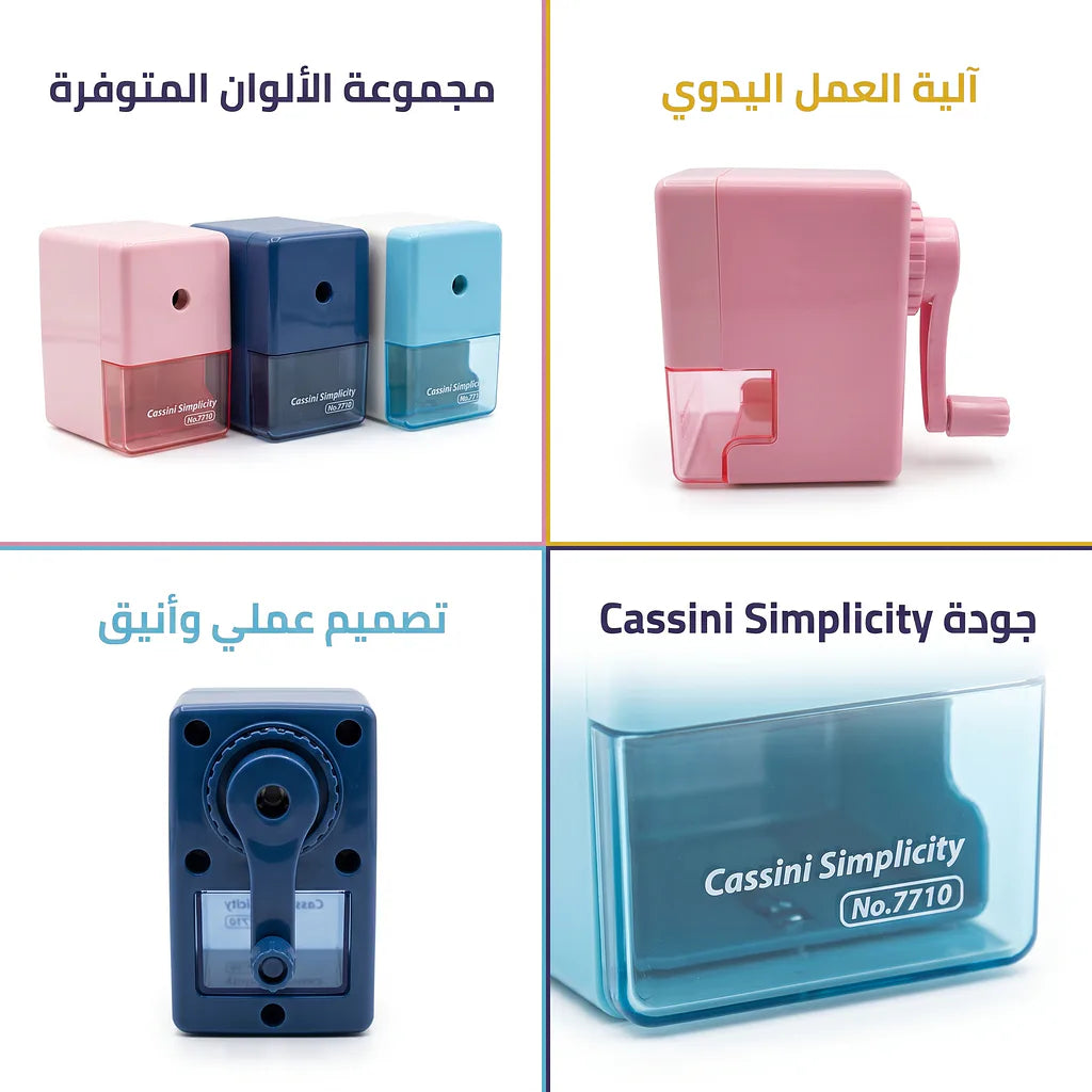 مبراة للأطفال