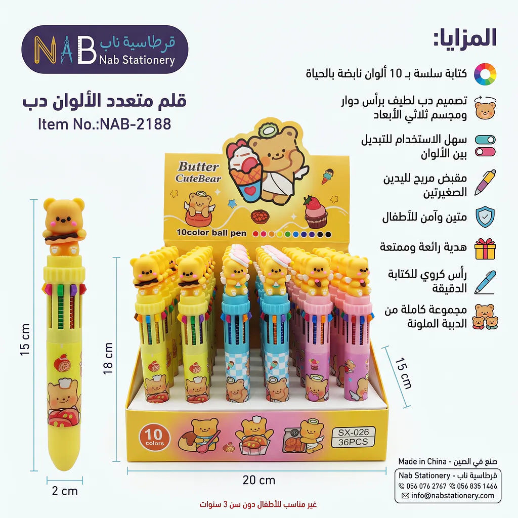 قلم متعدد الألوان دب