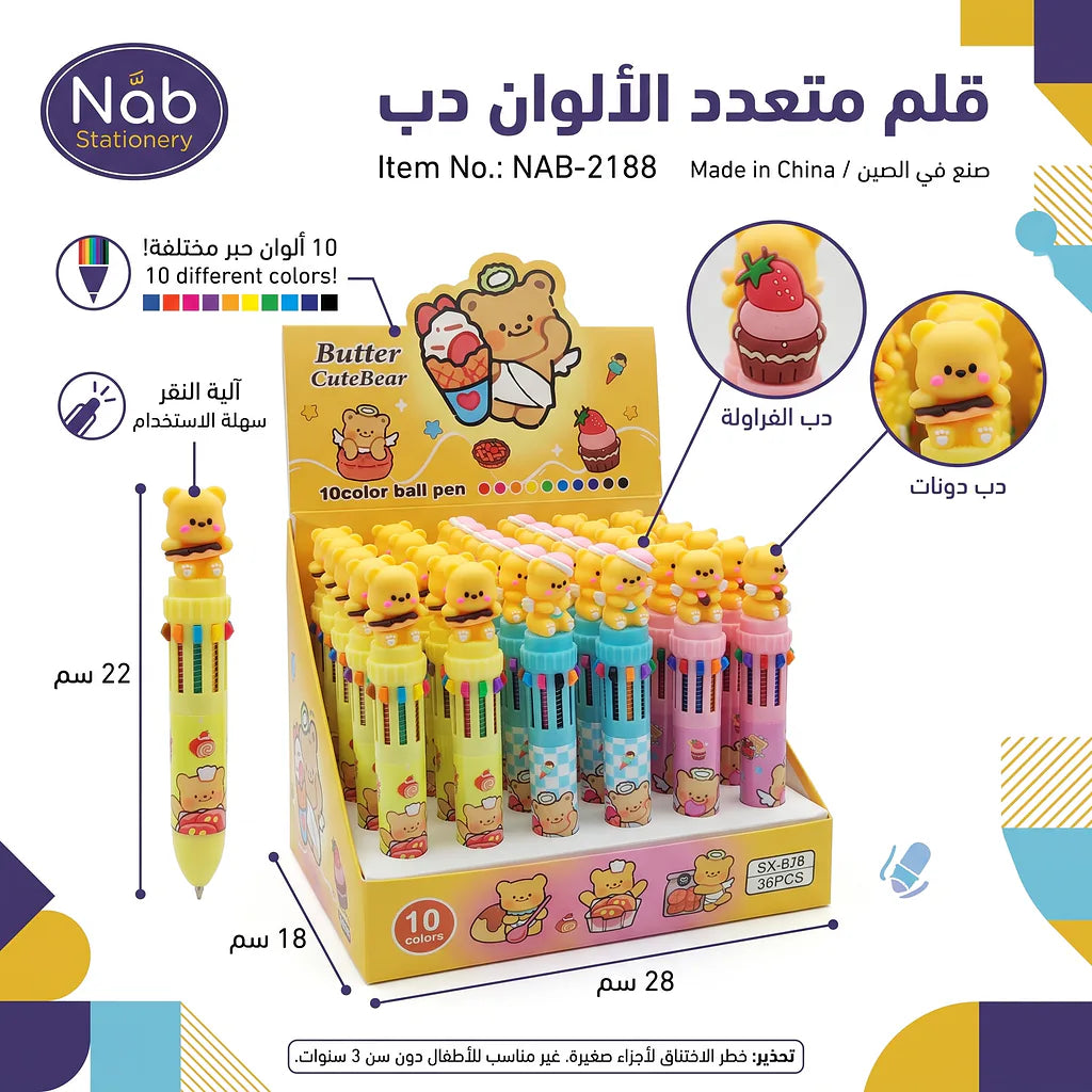 قلم متعدد الألوان دب