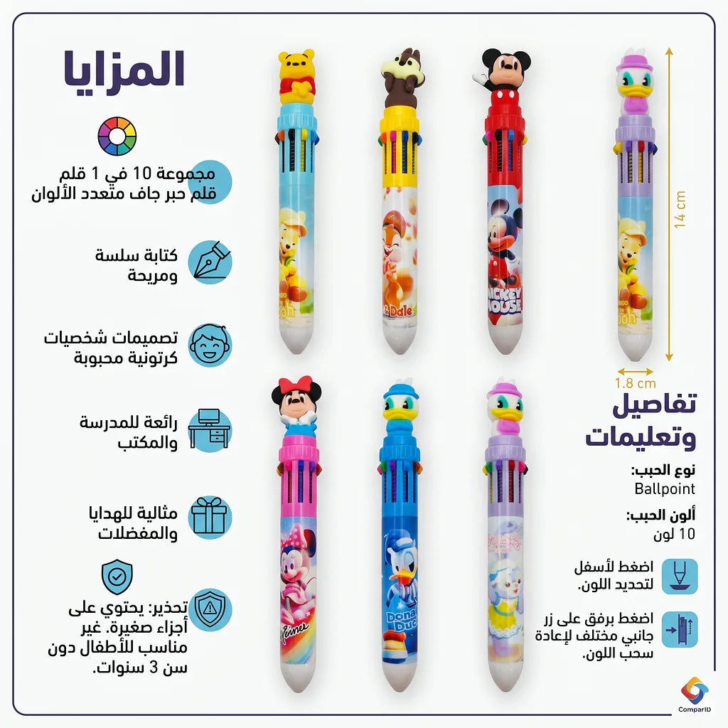 قلم متعدد الألوان ميكي ماوس