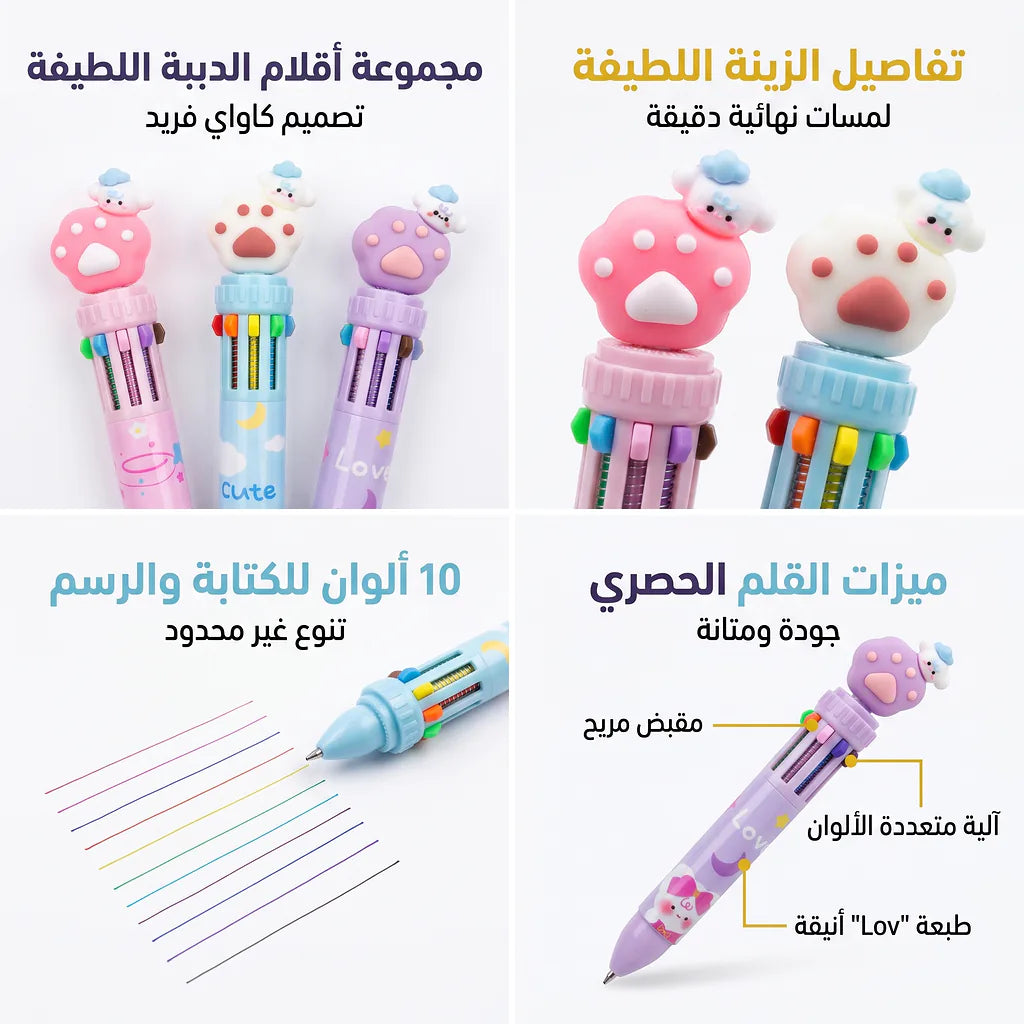قلم متعدد الألوان قطة