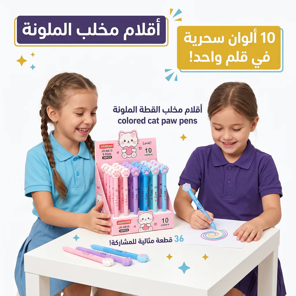 قلم متعدد الألوان قطة