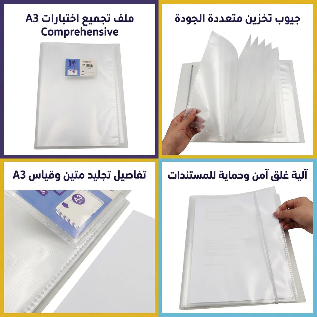 حافظة ورق شفافة