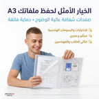 حافظة ورق شفافة