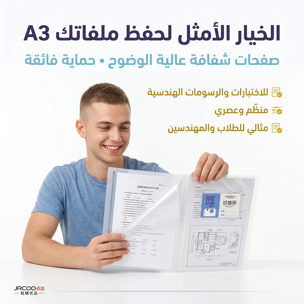 حافظة ورق شفافة
